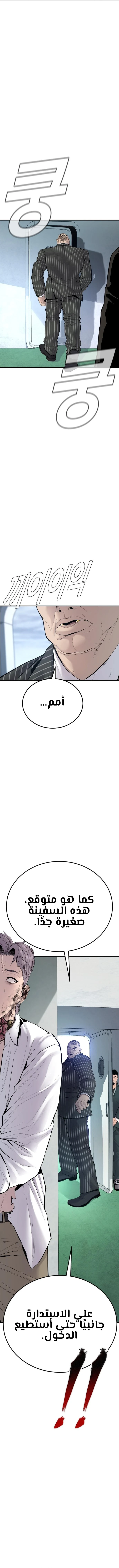 صفحة 2 — Manager Kim الفصل 64