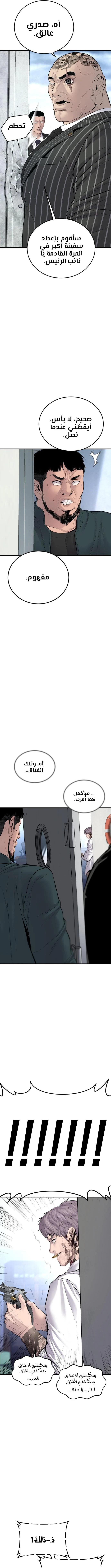 صفحة 3 — Manager Kim الفصل 64