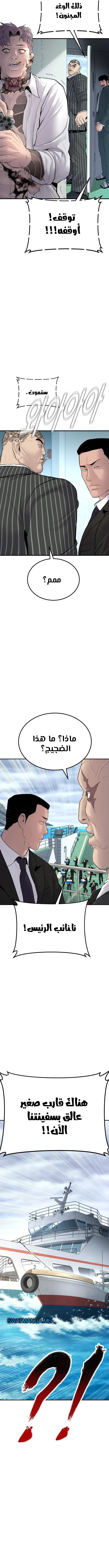 صفحة 4 — Manager Kim الفصل 64