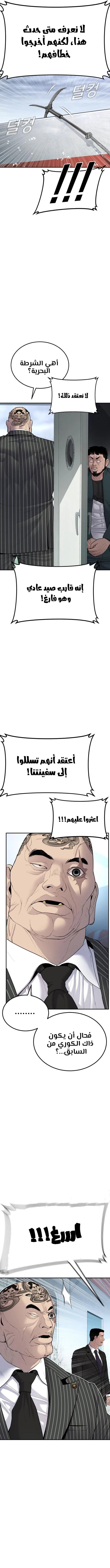 صفحة 5 — Manager Kim الفصل 64