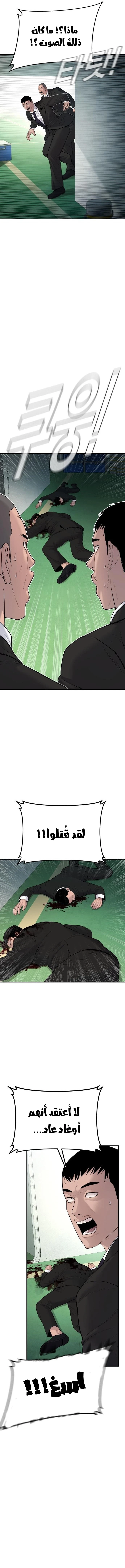 صفحة 6 — Manager Kim الفصل 64