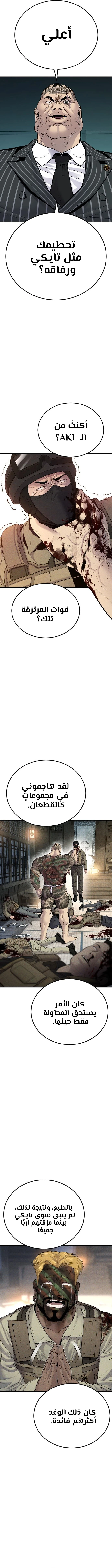 صفحة 13 — Manager Kim الفصل 64