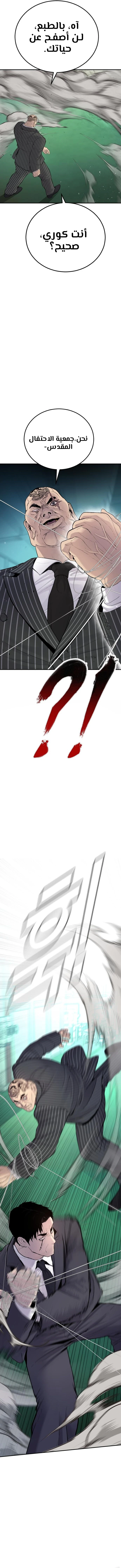 صفحة 14 — Manager Kim الفصل 64