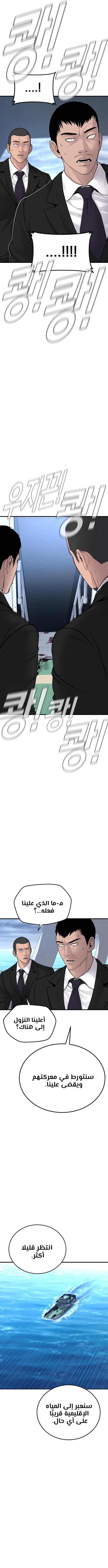 صفحة 17 — Manager Kim الفصل 64