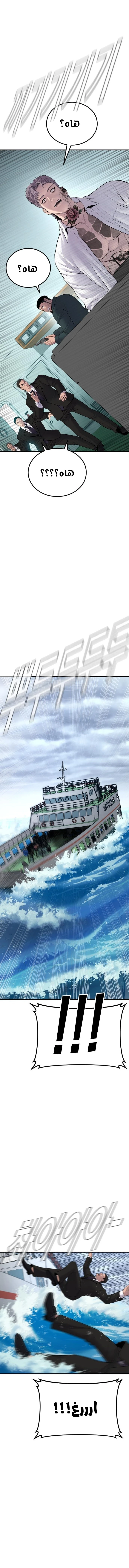 صفحة 23 — Manager Kim الفصل 64