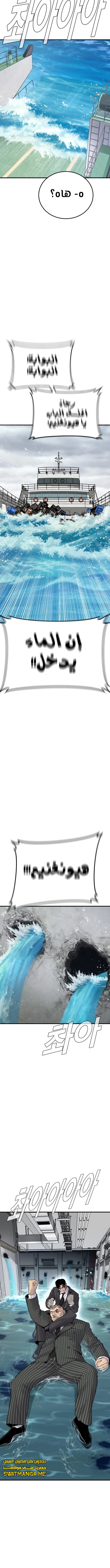 صفحة 4 — Manager Kim الفصل 65