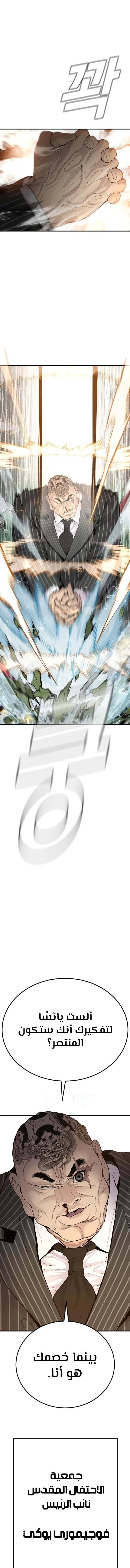 صفحة 7 — Manager Kim الفصل 65