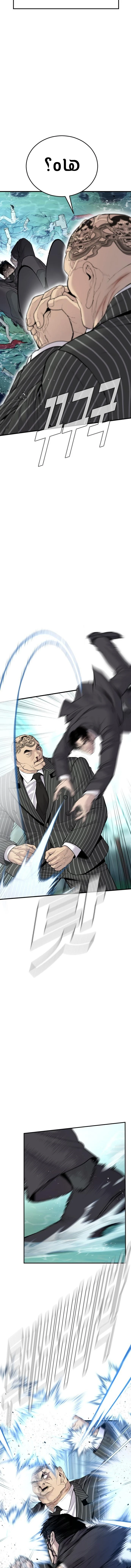 صفحة 8 — Manager Kim الفصل 65