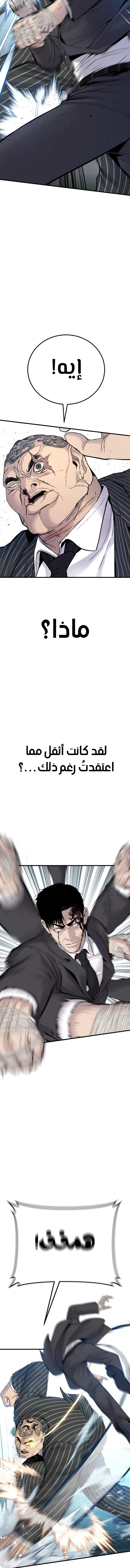 صفحة 9 — Manager Kim الفصل 65