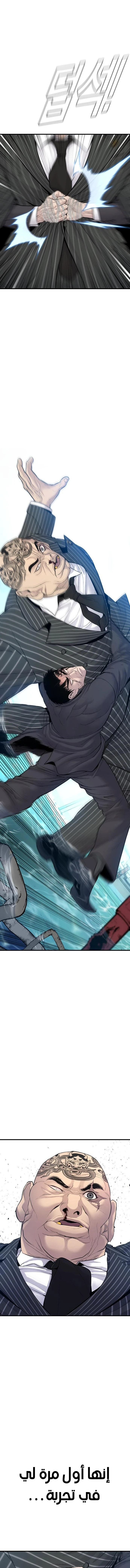 صفحة 11 — Manager Kim الفصل 65