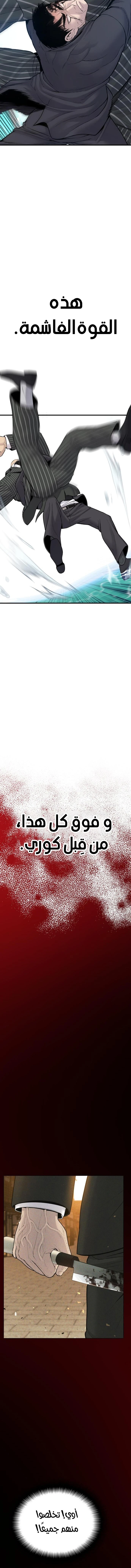 صفحة 12 — Manager Kim الفصل 65