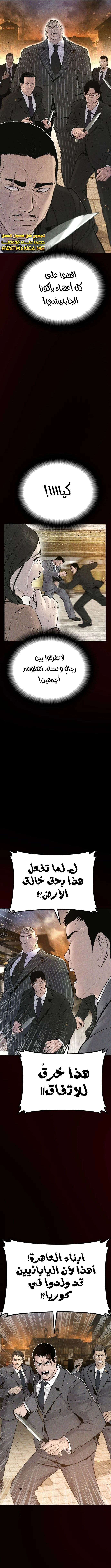 صفحة 13 — Manager Kim الفصل 65