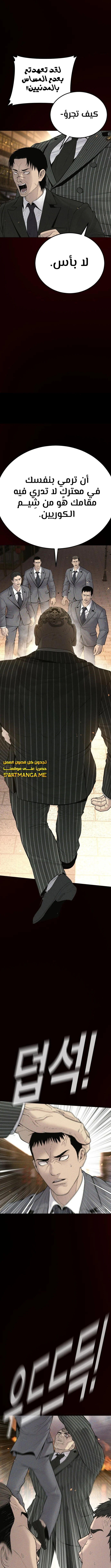 صفحة 14 — Manager Kim الفصل 65