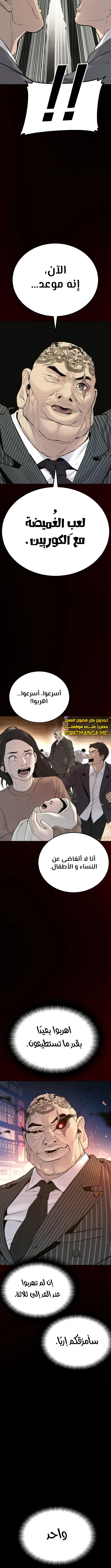 صفحة 15 — Manager Kim الفصل 65