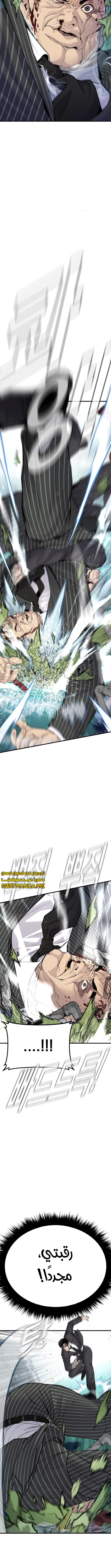 صفحة 17 — Manager Kim الفصل 65