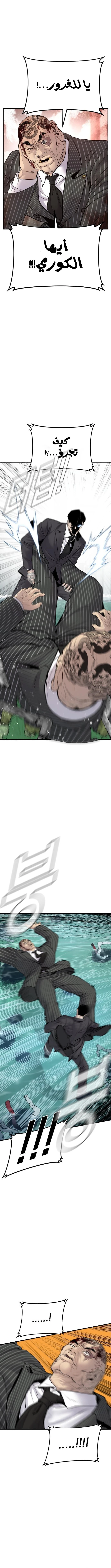 صفحة 18 — Manager Kim الفصل 65