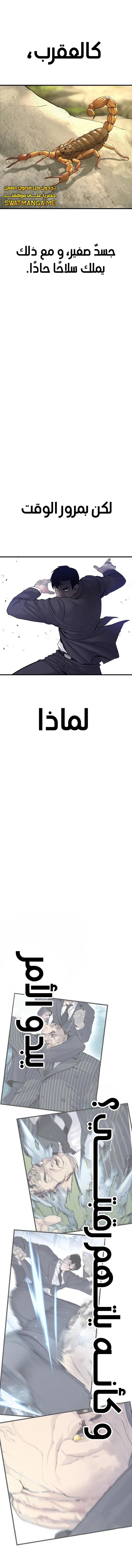 صفحة 20 — Manager Kim الفصل 65