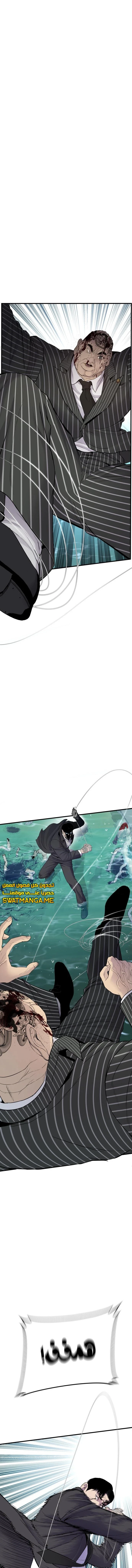 صفحة 21 — Manager Kim الفصل 65