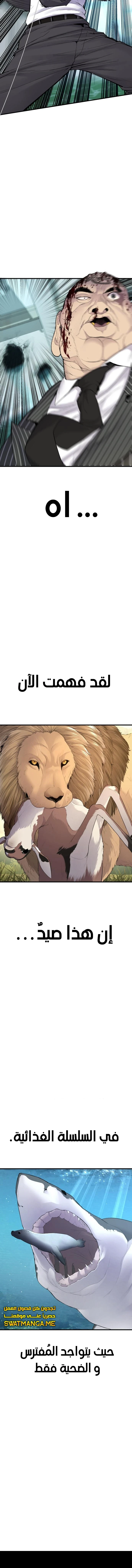 صفحة 22 — Manager Kim الفصل 65