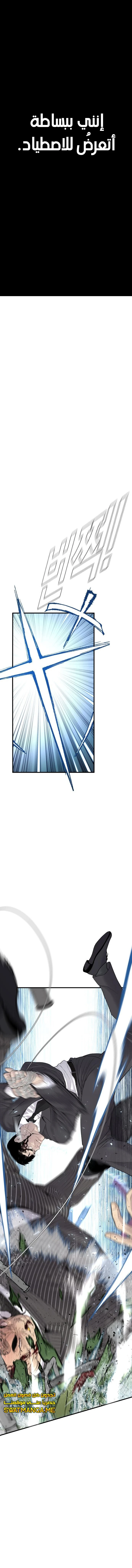 صفحة 23 — Manager Kim الفصل 65