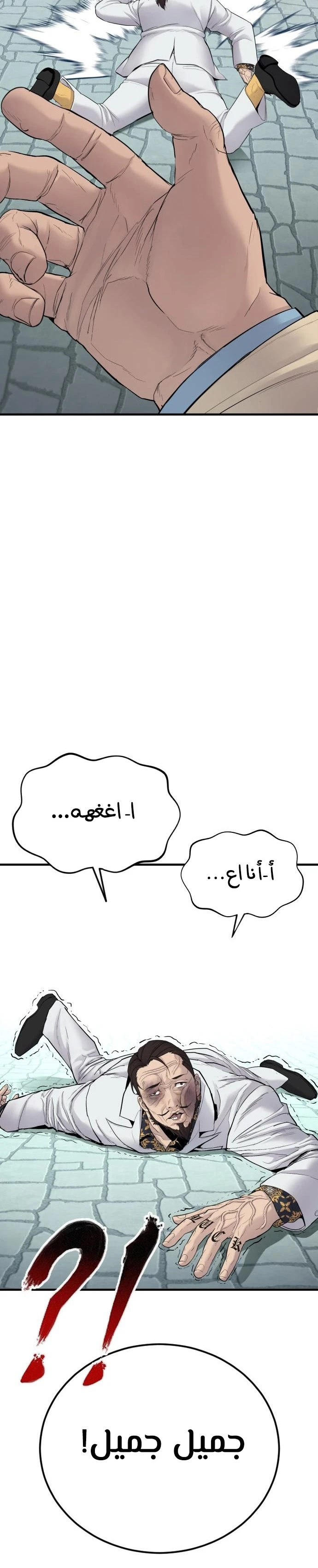 صفحة 26 — Manager Kim الفصل 65