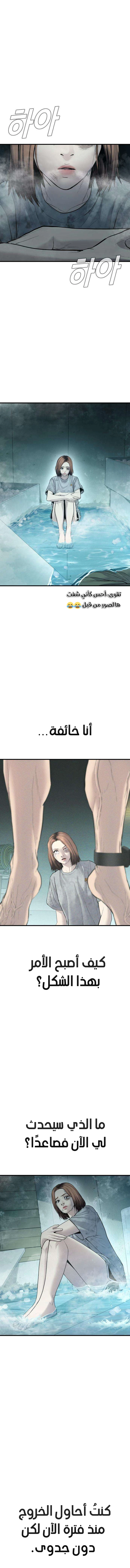 صفحة 1 — Manager Kim الفصل 66