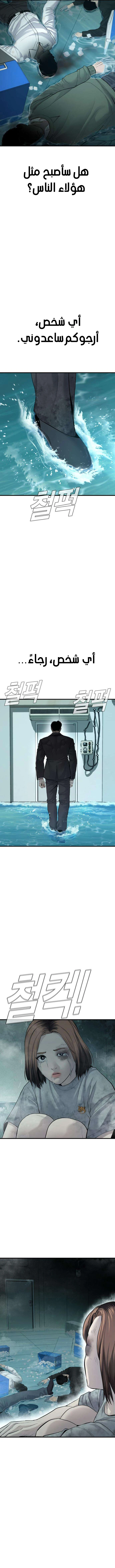 صفحة 2 — Manager Kim الفصل 66