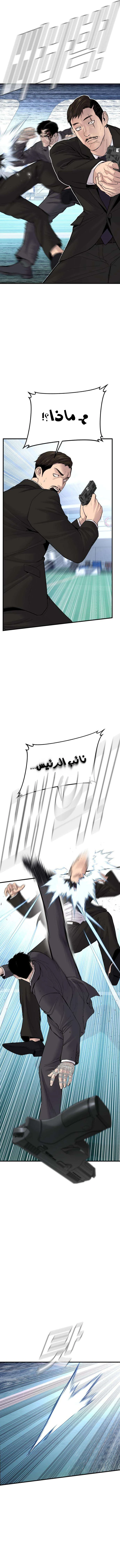 صفحة 7 — Manager Kim الفصل 66