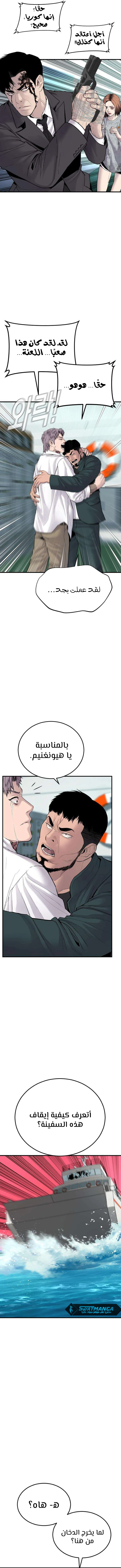 صفحة 10 — Manager Kim الفصل 66