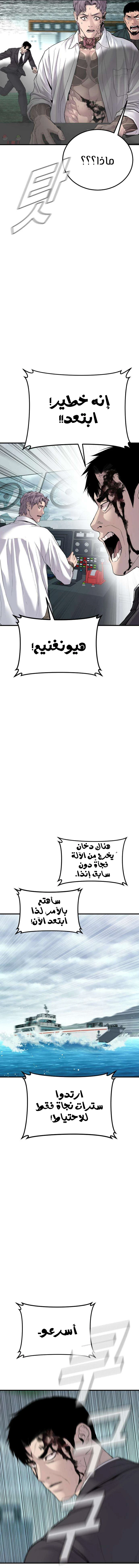 صفحة 11 — Manager Kim الفصل 66