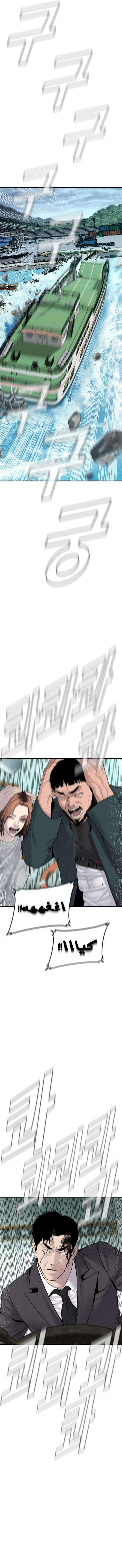 صفحة 12 — Manager Kim الفصل 66