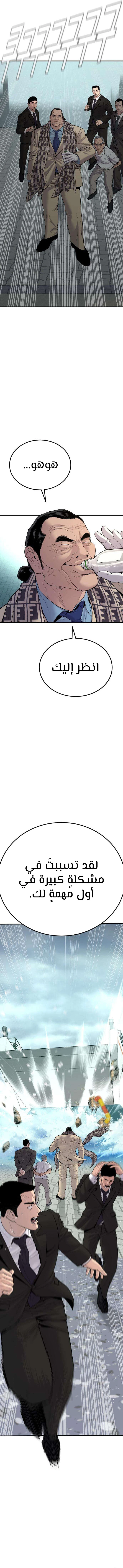 صفحة 13 — Manager Kim الفصل 66