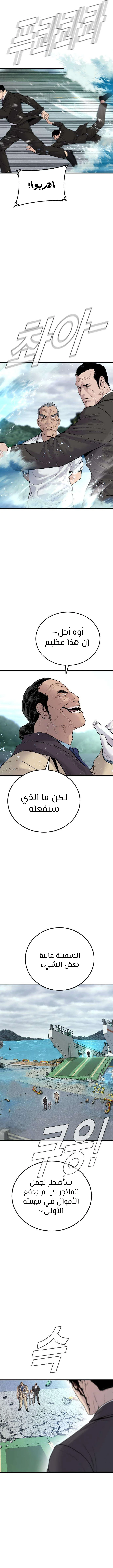 صفحة 14 — Manager Kim الفصل 66