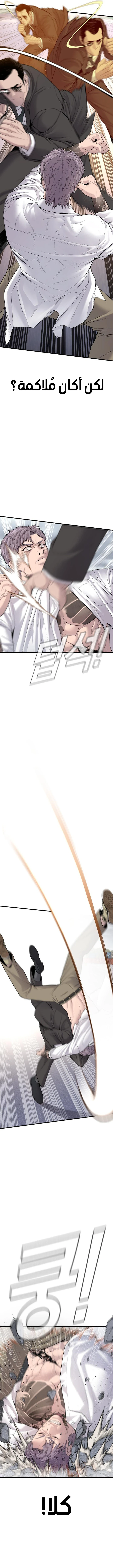 صفحة 14 — Manager Kim الفصل 67