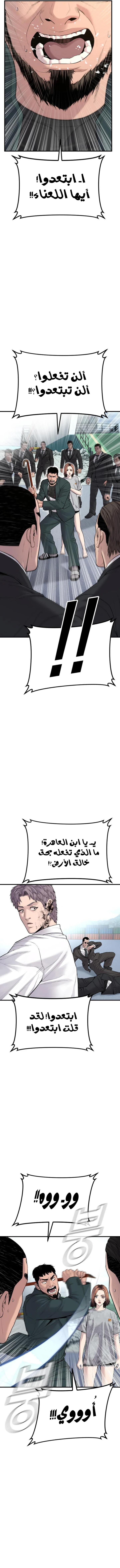 صفحة 16 — Manager Kim الفصل 67