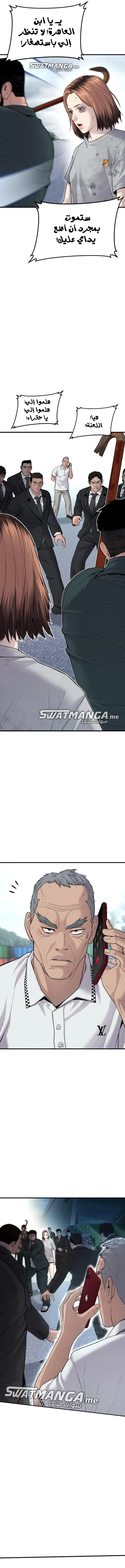 صفحة 17 — Manager Kim الفصل 67
