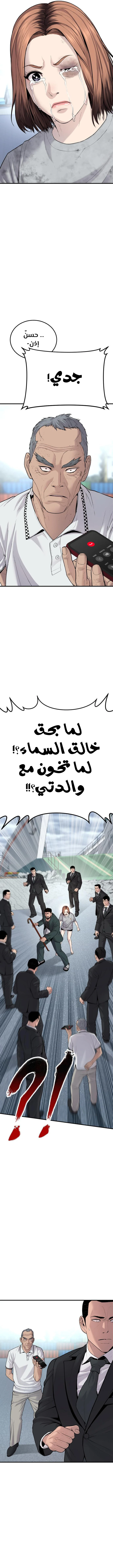 صفحة 18 — Manager Kim الفصل 67