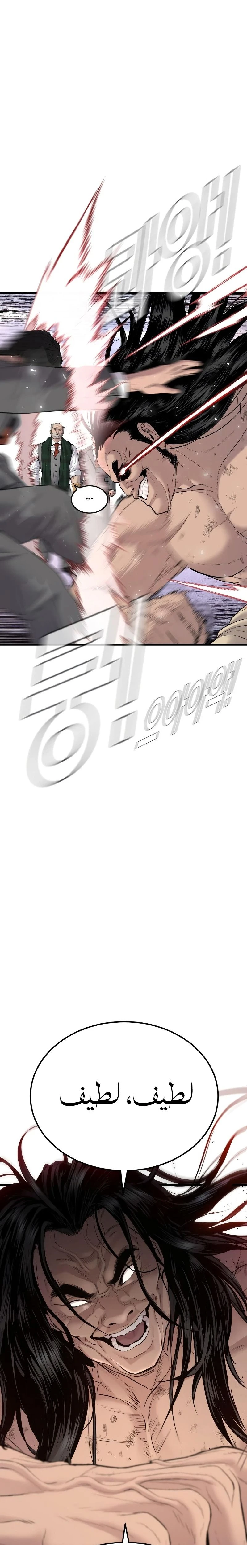 صفحة 6 — Manager Kim الفصل 68