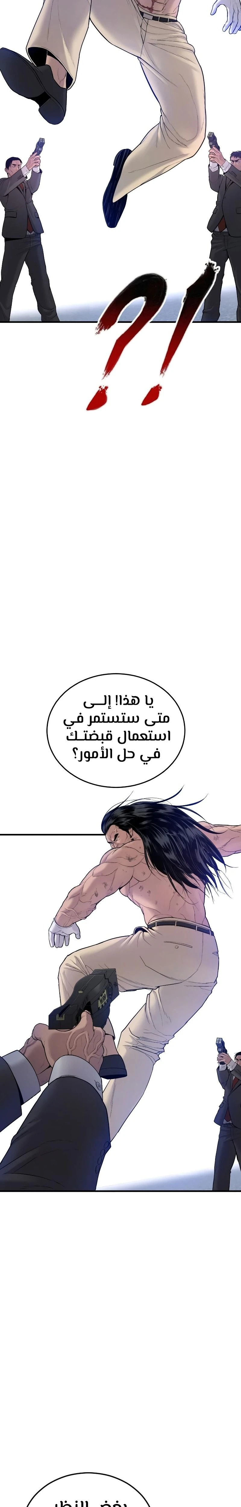 صفحة 9 — Manager Kim الفصل 68