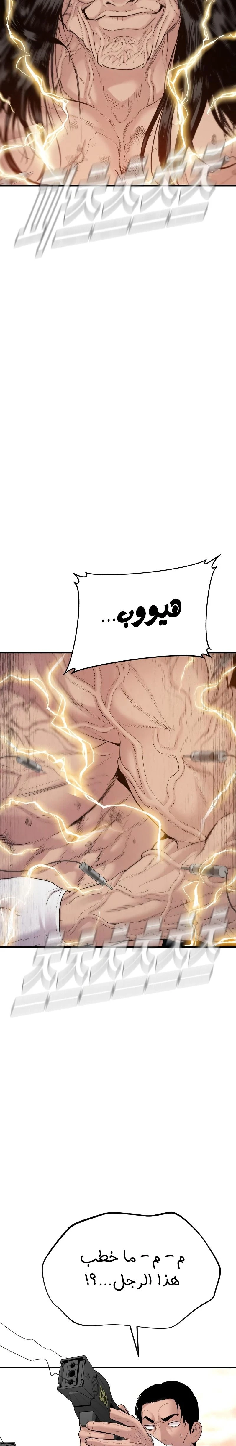 صفحة 15 — Manager Kim الفصل 68