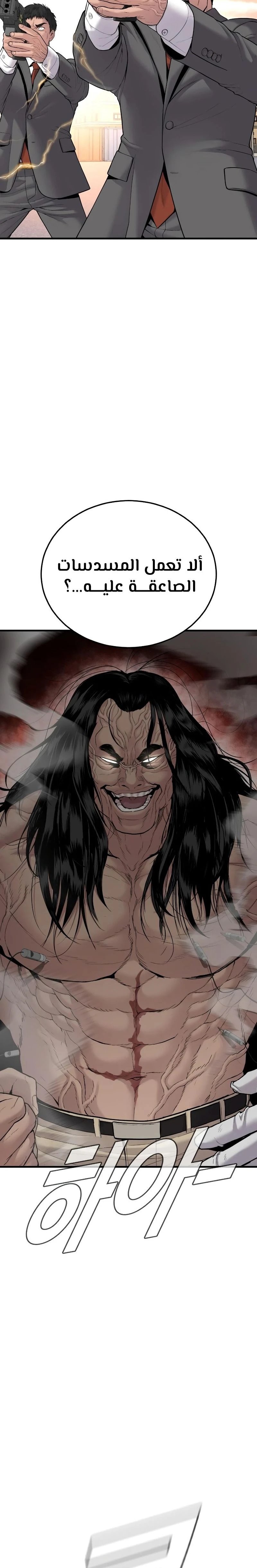 صفحة 16 — Manager Kim الفصل 68