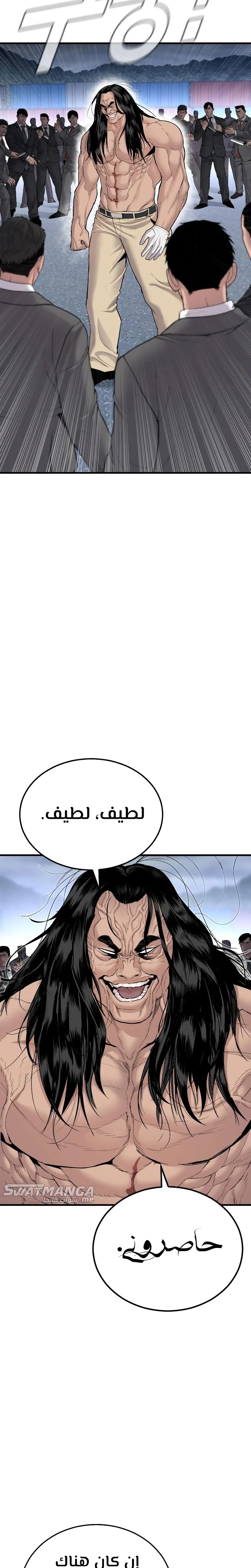 صفحة 22 — Manager Kim الفصل 68