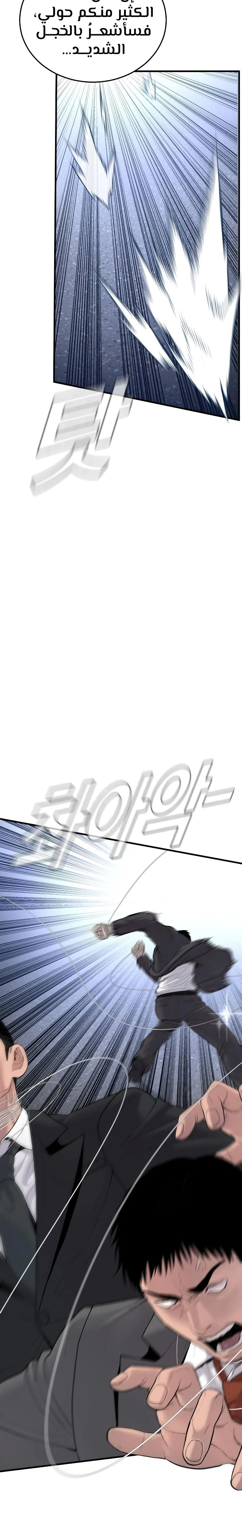 صفحة 23 — Manager Kim الفصل 68