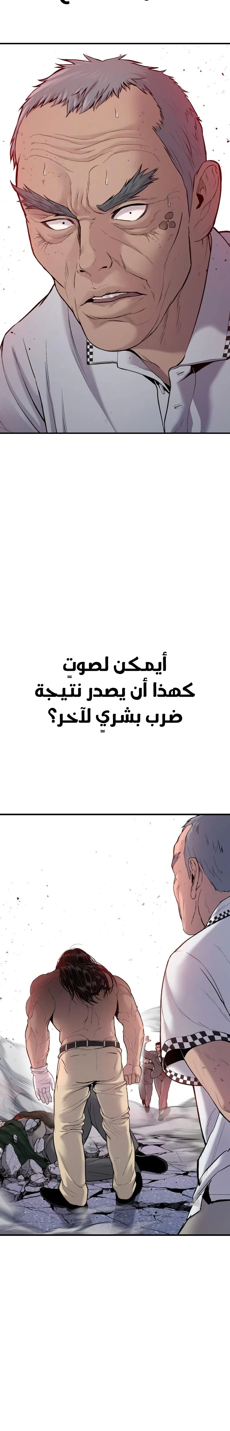 صفحة 34 — Manager Kim الفصل 68