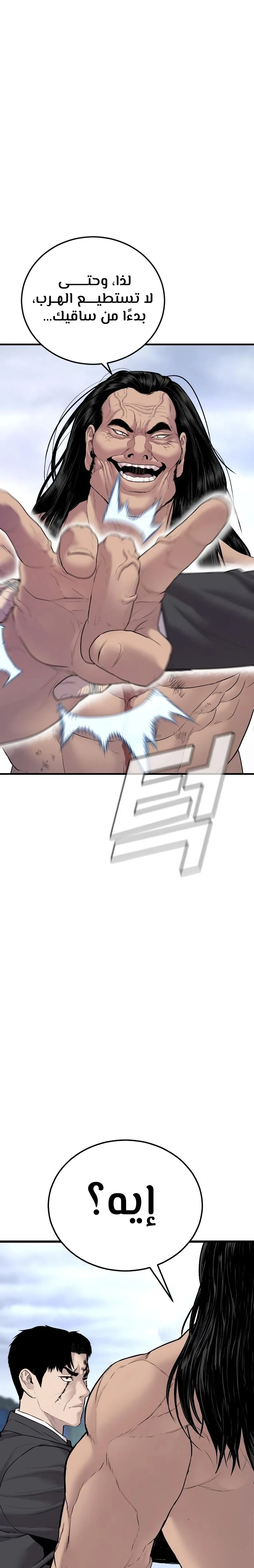 صفحة 42 — Manager Kim الفصل 68