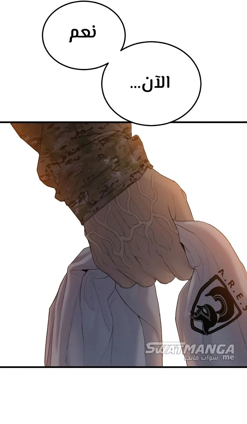 صفحة 51 — Manager Kim الفصل 68