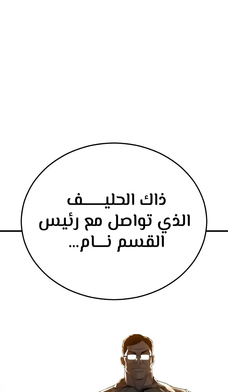 صفحة 52 — Manager Kim الفصل 68