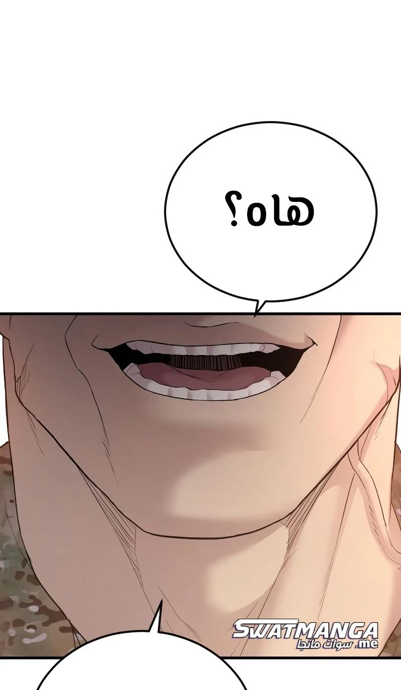 صفحة 55 — Manager Kim الفصل 68