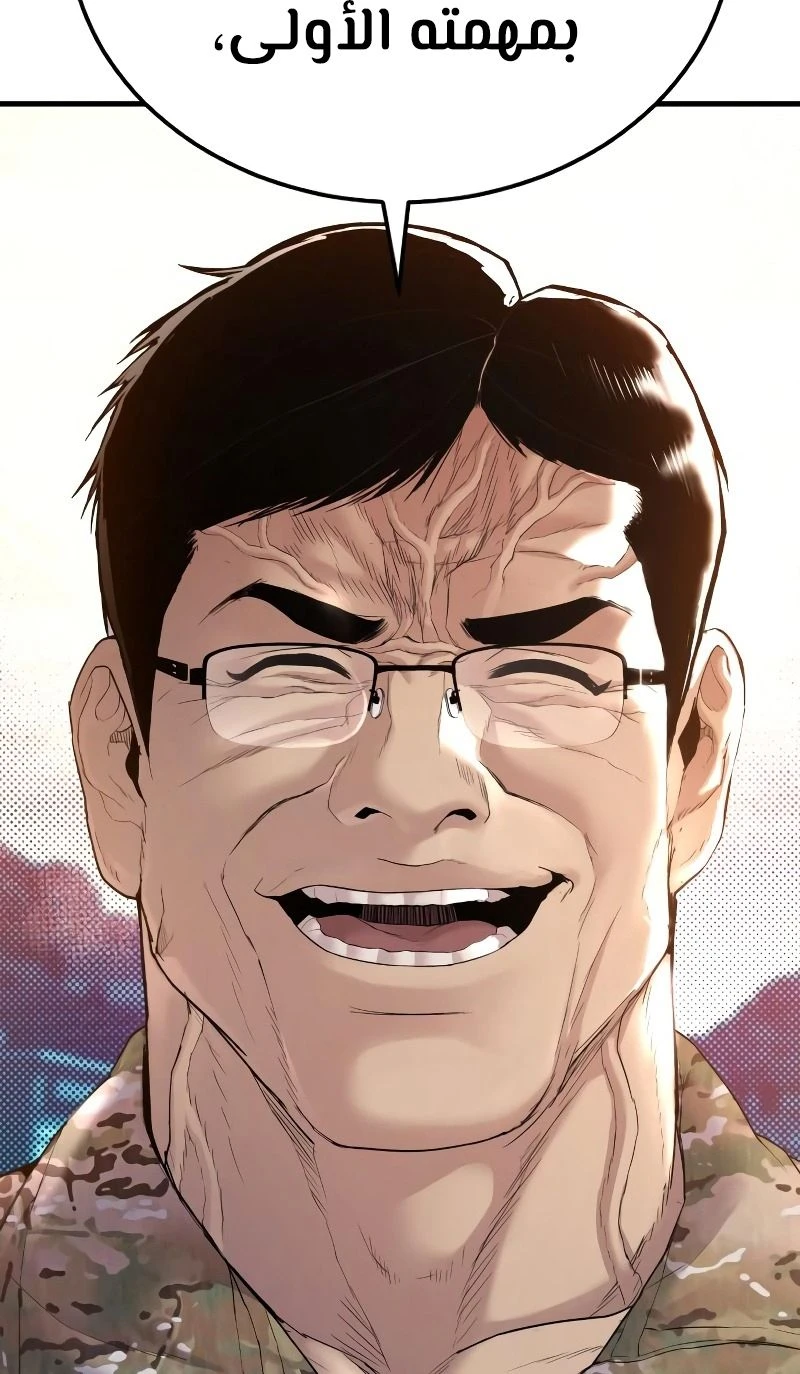 صفحة 57 — Manager Kim الفصل 68