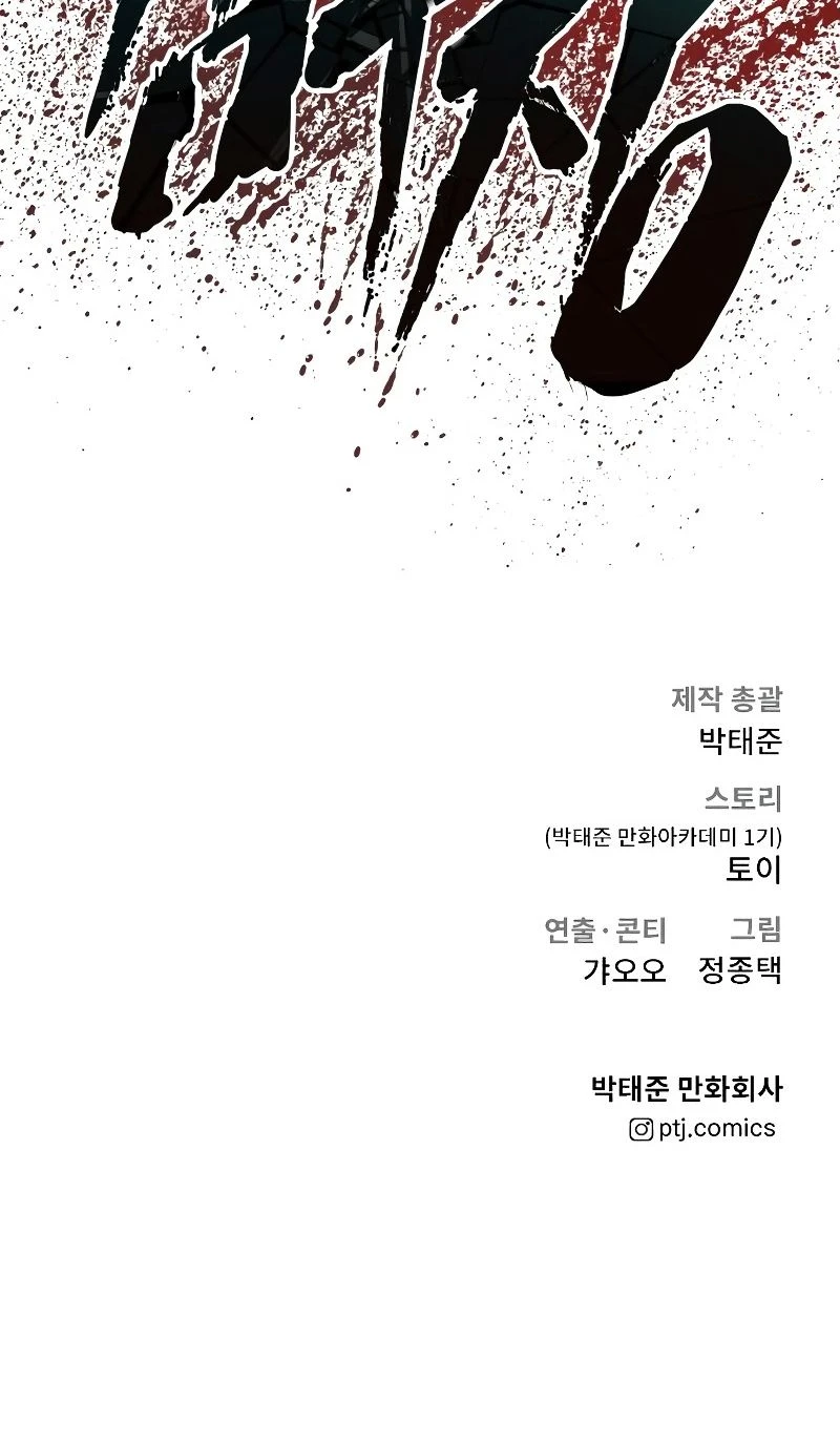 صفحة 60 — Manager Kim الفصل 68